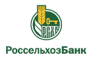 Банк Россельхозбанк в Малореченском